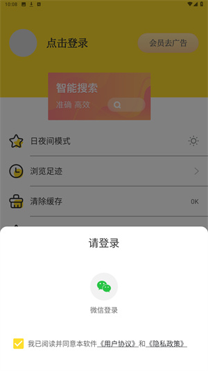 txt免费小说搜索器