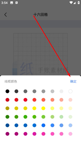 手账素材纸