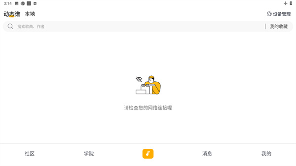 自乐班