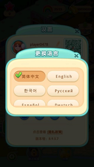糖果萌萌消游戏