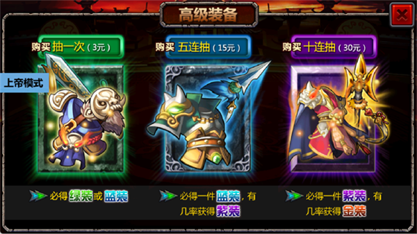 三国大时代4