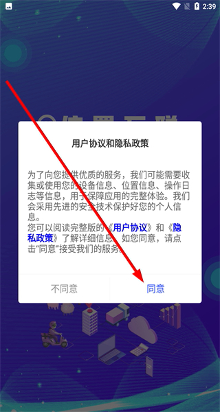 位置物联