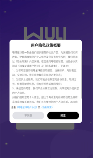 Umi星球app