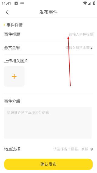 名侦察