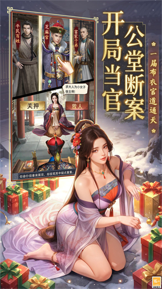 极品芝麻官