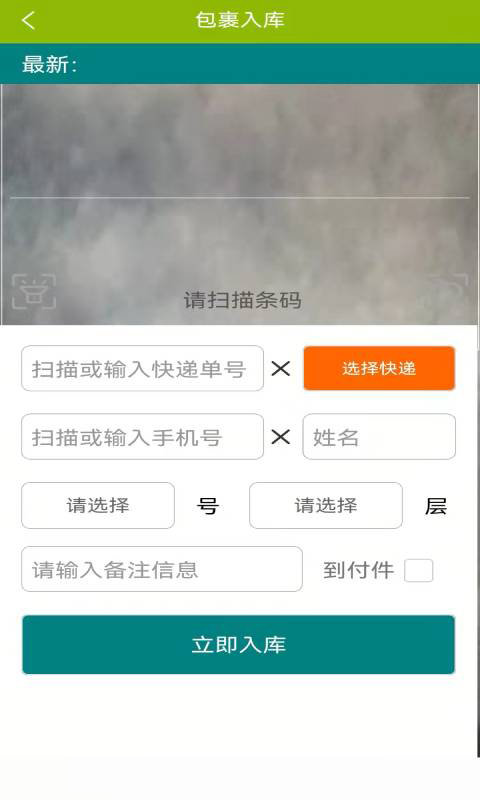 果果驿站