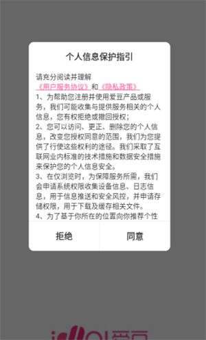 爱豆团队app
