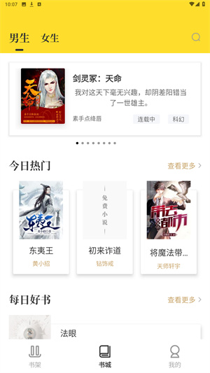 txt免费小说搜索器
