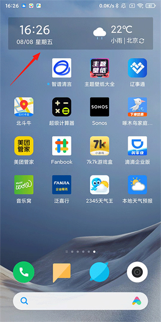 桌面天气预报