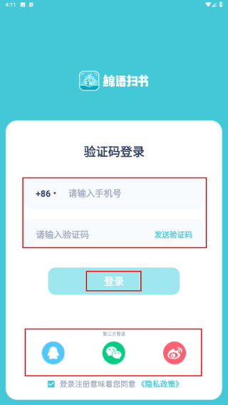 鲸语扫书