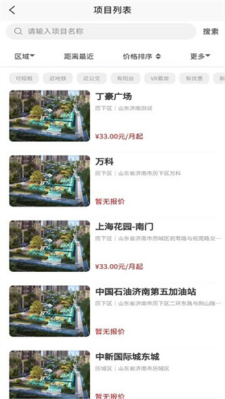 住房租赁监管服务信息平台