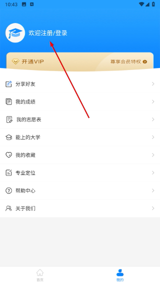 易填志愿