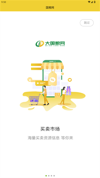 国粮网