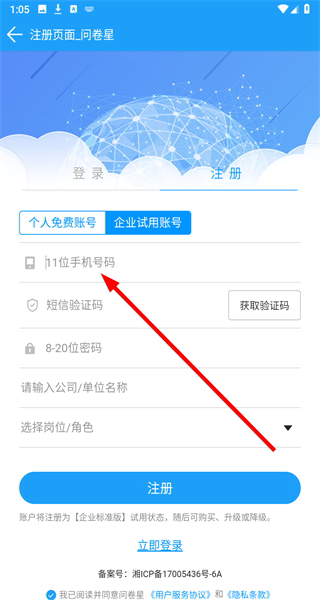 问卷星