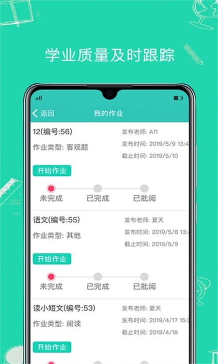 九一学生