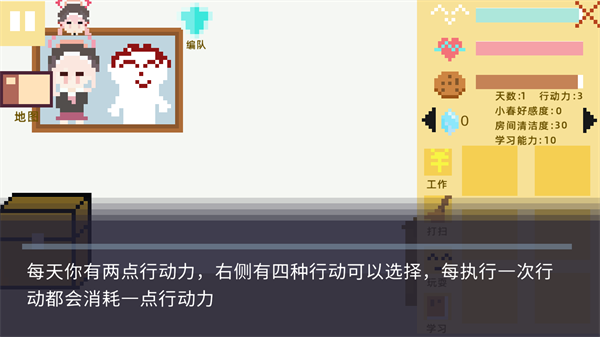 小春养成记