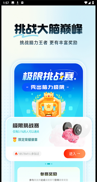 未来之光