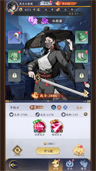 剑之勇者