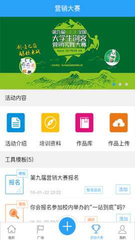 哈哈校园手机客户端