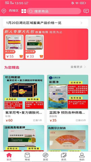 益牧