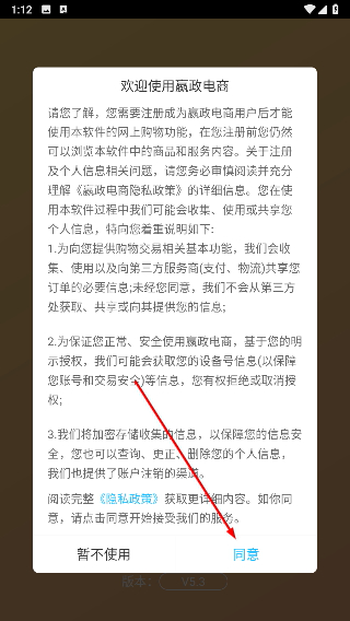 嬴政电商