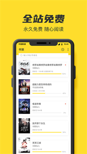 txt免费小说搜索器