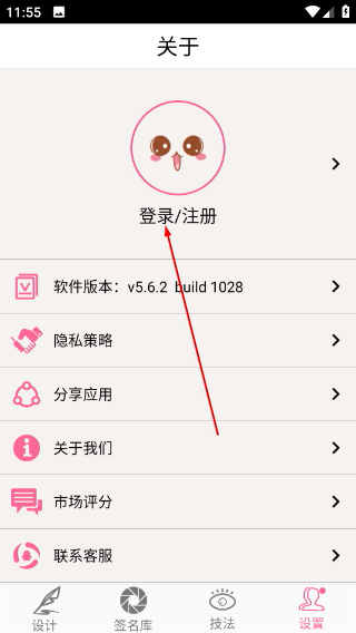 明星艺术签名设计