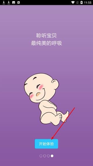 婴儿止哭神器