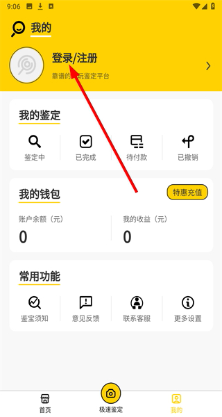 文玩鉴宝