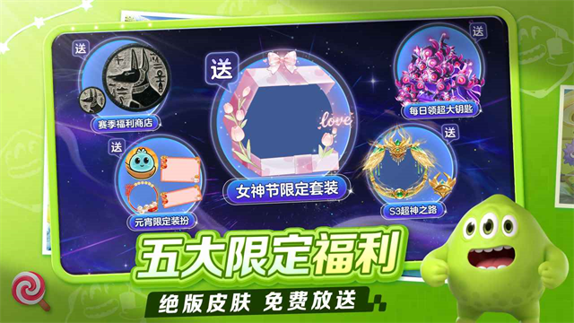 球球大作战
