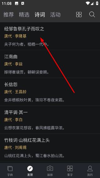 书法字典大全