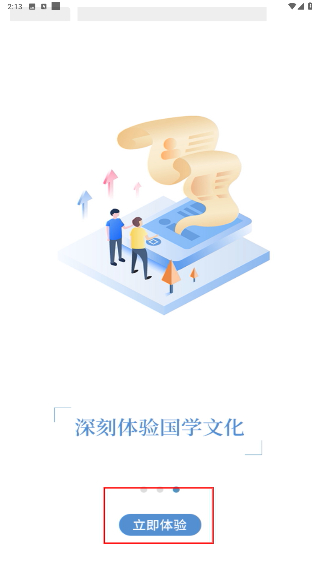 精塾学院