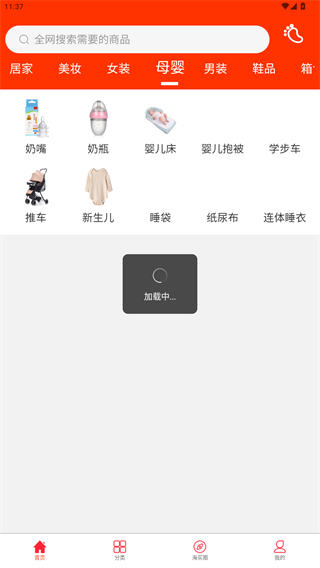 海买惠