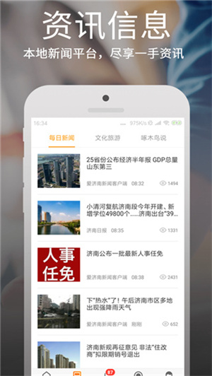 爱城市网官方