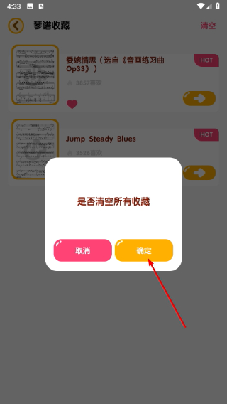 音游