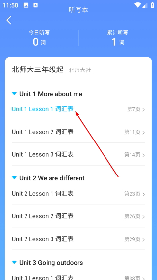 纳米盒子英语课程app