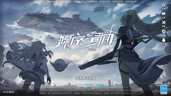 源序空间