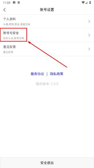 奕出行