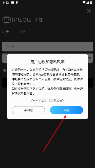 印娃