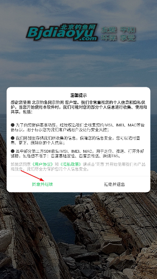 京钓网论坛