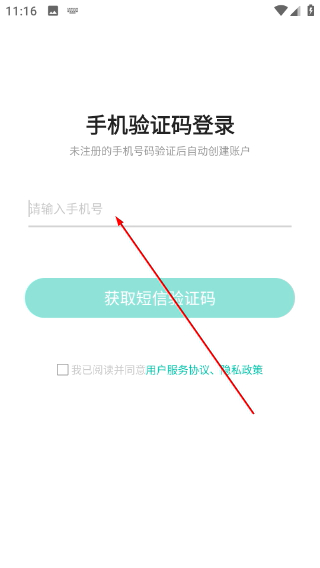 名医在线渠道版