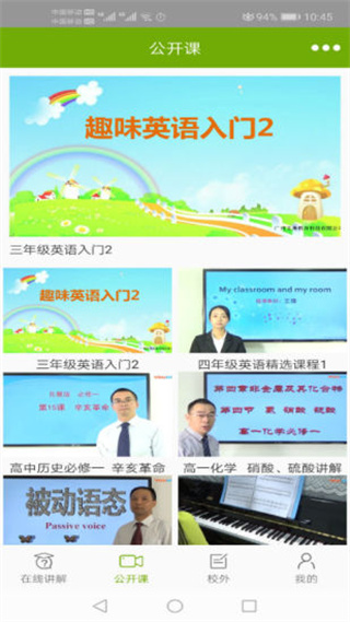 主角教育