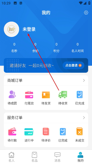 名秒