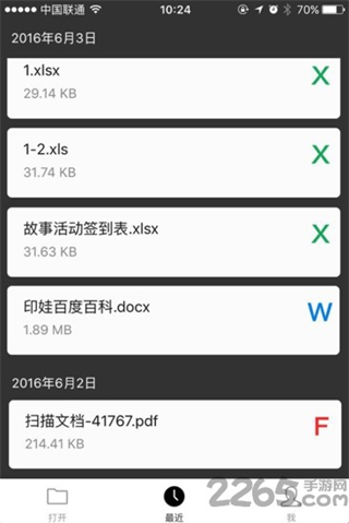 印娃