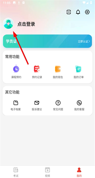 维尔驾服学员