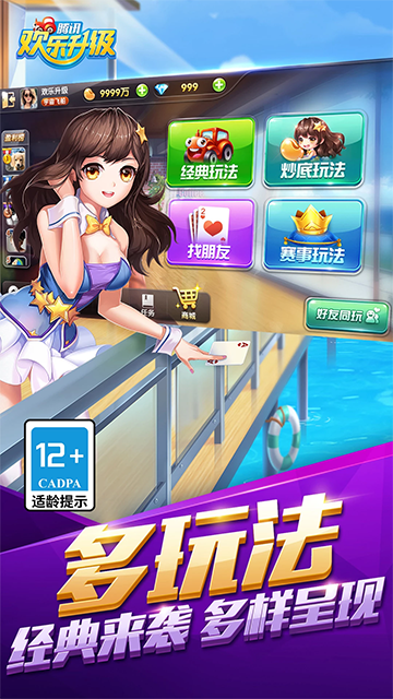 欢乐升级