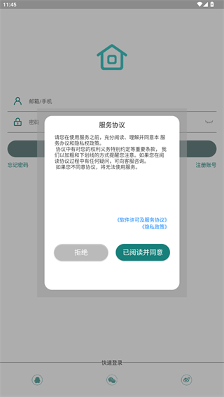 海曼智居