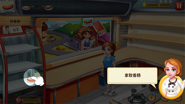 明星大厨2