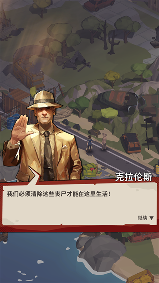 城镇生存