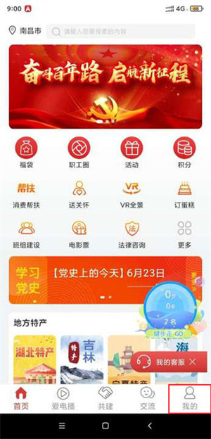 爱如电国家电网app